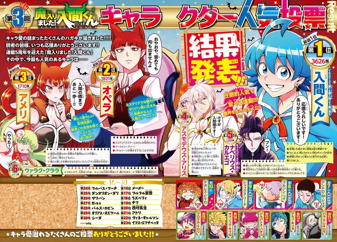Mairimashita! Iruma-kun, Chapter 242 image 02